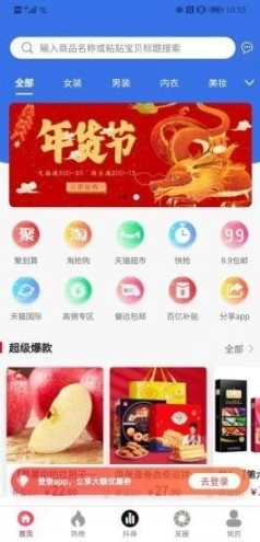 省钱小七图2