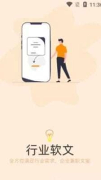 素客通图2