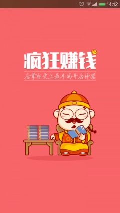 店掌柜图1