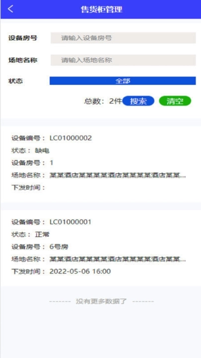 风车点赚最新版图3