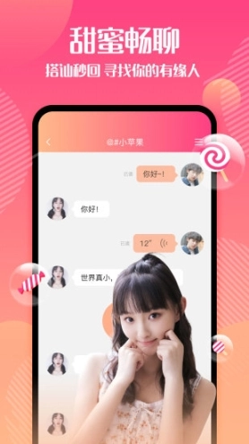 闲猫同城交友聊天图1