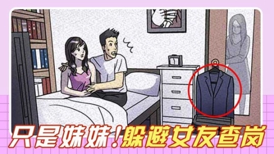 屁是我放的手游图3