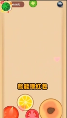 疯狂水果派图2