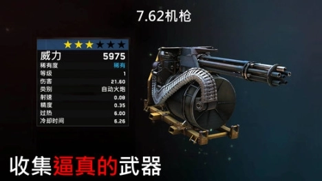 僵尸空中炮艇最新版图3