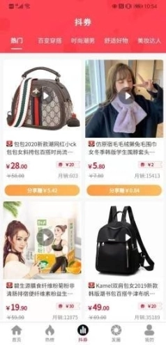 省钱小七图3