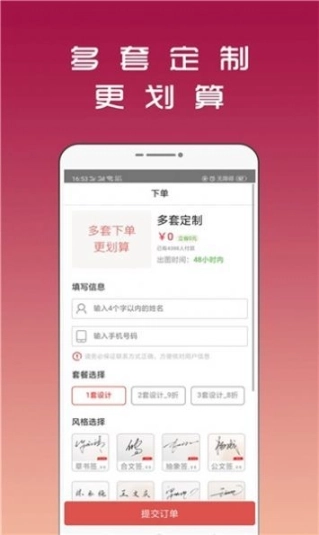 连笔签名设计图1