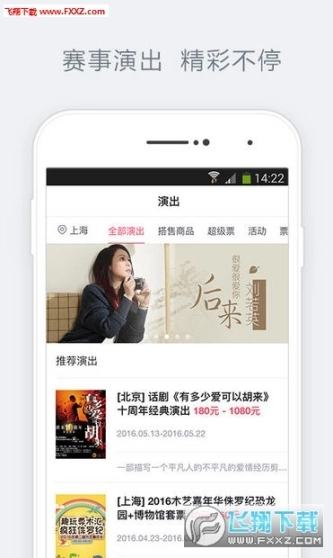 淘票票安卓版图1