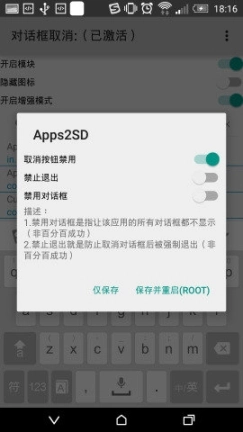 对话框取消图2