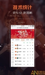火星篮球图1