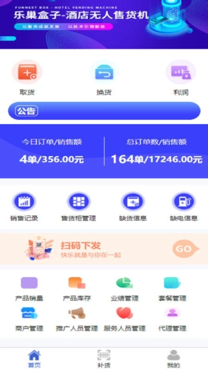 风车点赚最新版图4