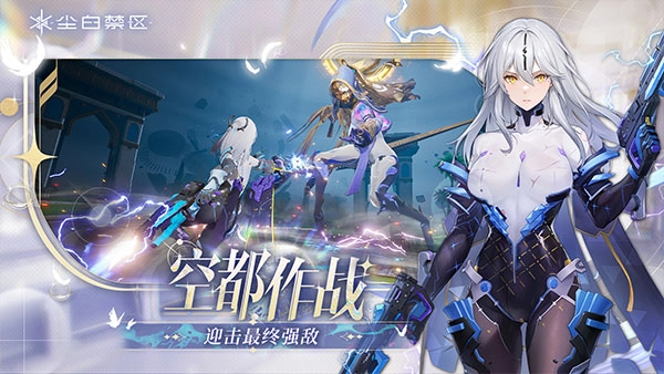 尘白禁区角色强度新版本图2