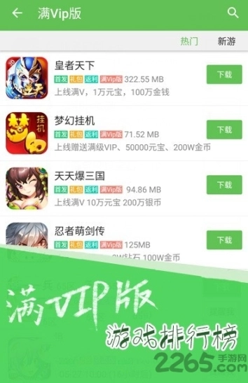 topber游戏盒手机版图2