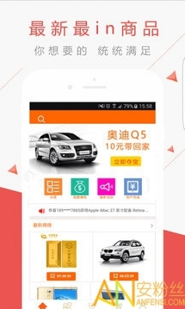 一元云购图4
