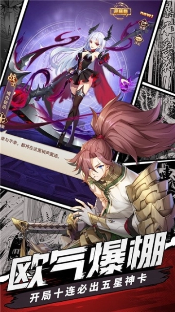 剑与勇士图2