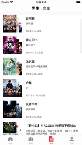 追书大师官方版正版图1