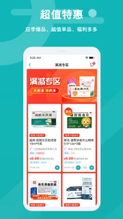 易点药图1
