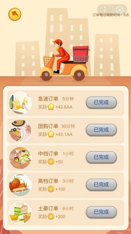 寻宝超市红包版图1