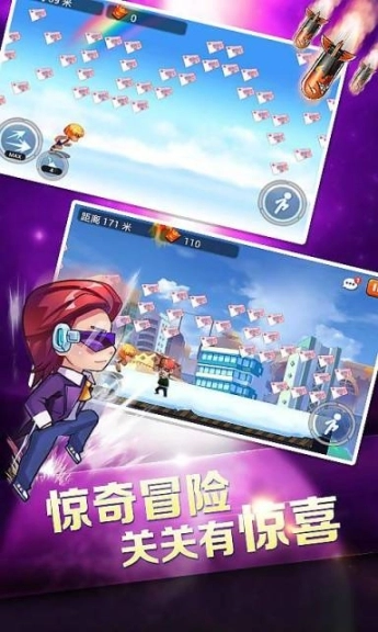 天才爱跑酷图1