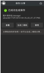 文字转图片图1