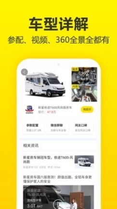 房车猫图3