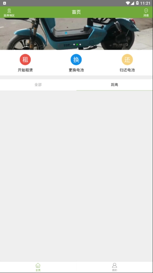 KOKE口可共享图2