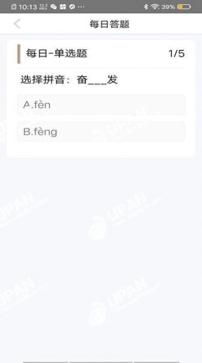 我就要答题红包版图2