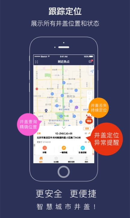 智能视窗井盖图2