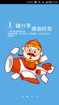 店掌柜图2