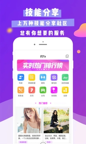 推音图2