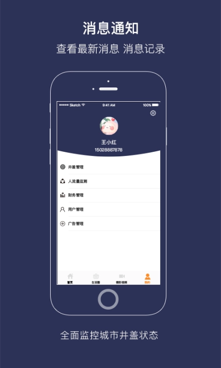 智能视窗井盖图4