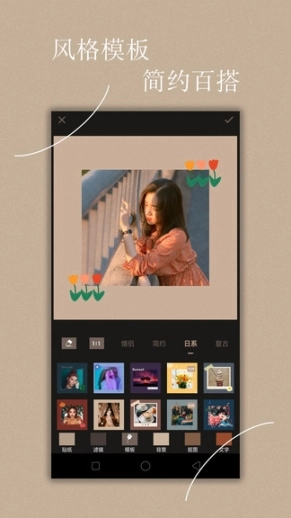 Chic修图图3