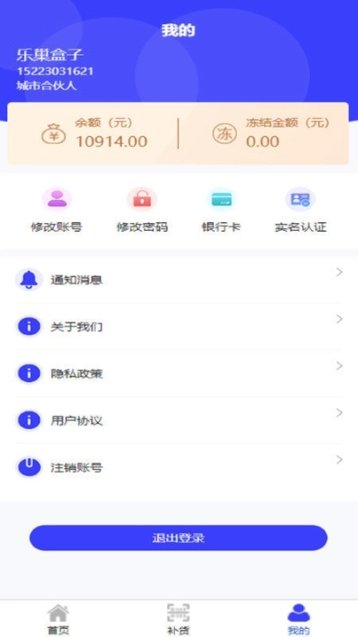 风车点赚最新版图2