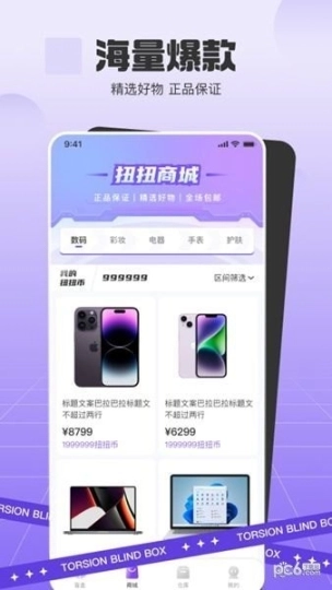扭扭魔盒图2