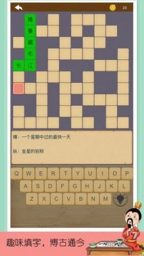 趣味成语消消乐图4