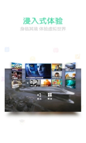 乐视VR 图4