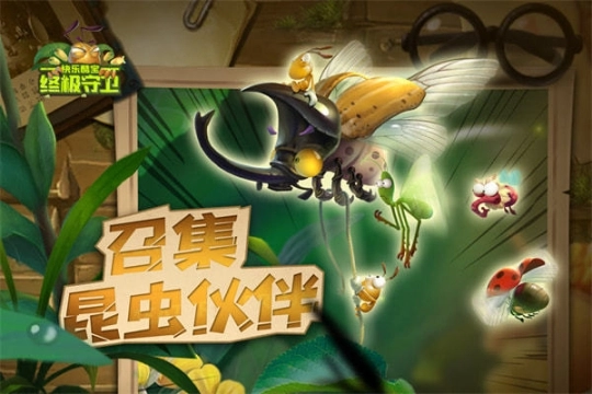 快乐酷宝终极守卫华为版图5
