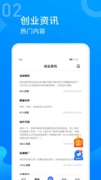 副业手机赚钱图2
