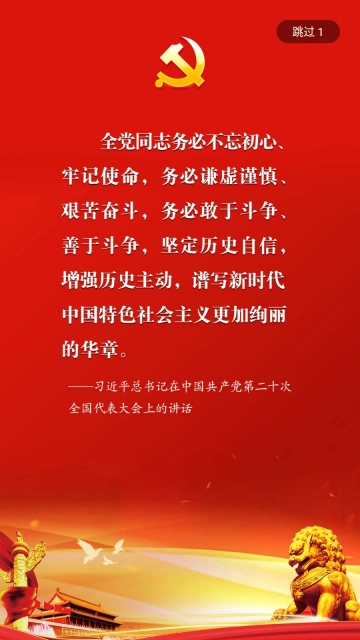 新疆党员教育手机官网版下载