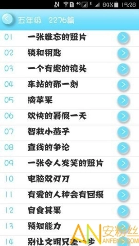 小学作文精选图1