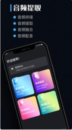 音乐转换器图1