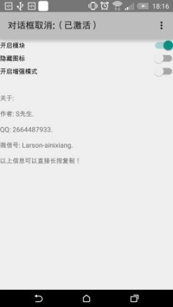 对话框取消图3