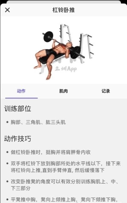 立训图2