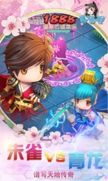 萌仙记安卓版图3