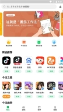 联想游戏中心旧版下载
