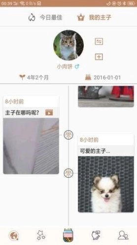 主子唠图3