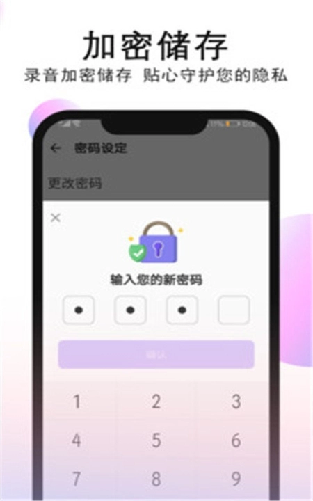 录音机录音图3