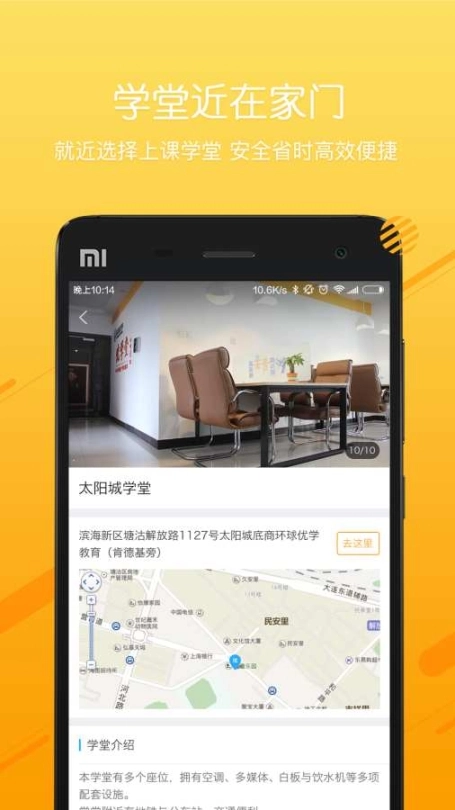 环球优学图2