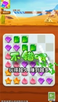 天天来消除红包版图3