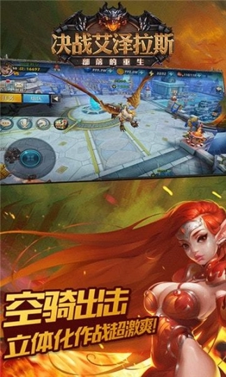 决战艾泽拉斯bt版图2