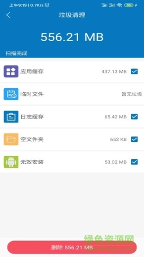 旋风清理大师图3